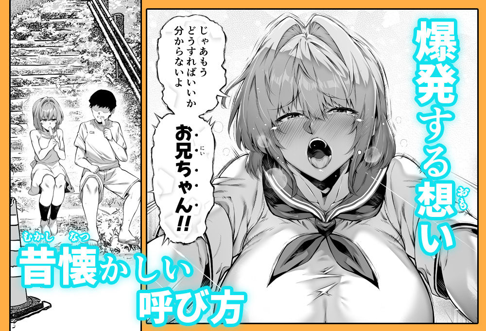 夏のヤリなおし6 サンプル画像4 【水蓮の宿】