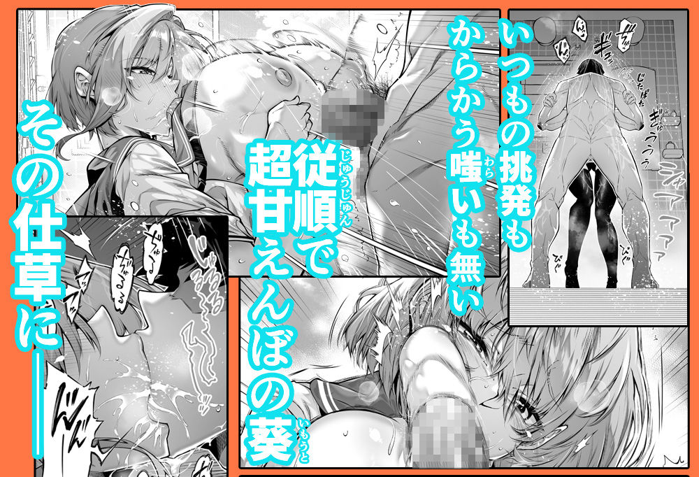 夏のヤリなおし6 サンプル画像5 【水蓮の宿】