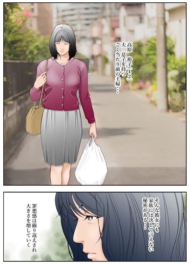 近くのお弁当屋さんにパートに出た母高原裕子(42)が後ろめたさで潰れてしまいそうなんです。 サンプル画像1 【八百万★社中】
