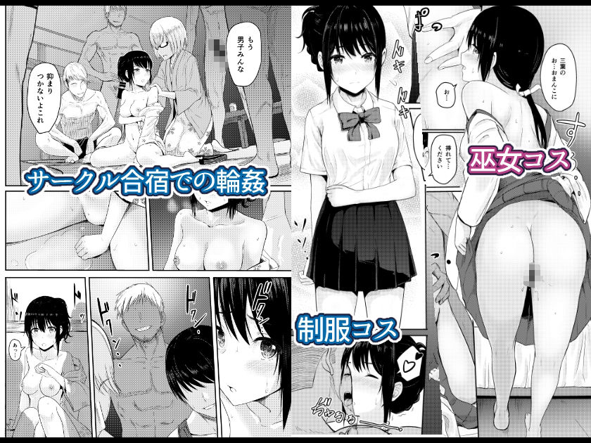 Mitsuha〜Netorare〜総集編 デジタル完全版 サンプル画像3 【シュクリーン】
