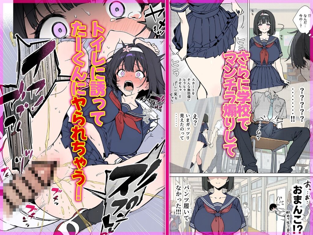 ももかちゃんは僕にNTRたいっ! サンプル画像5 【ももまろ】