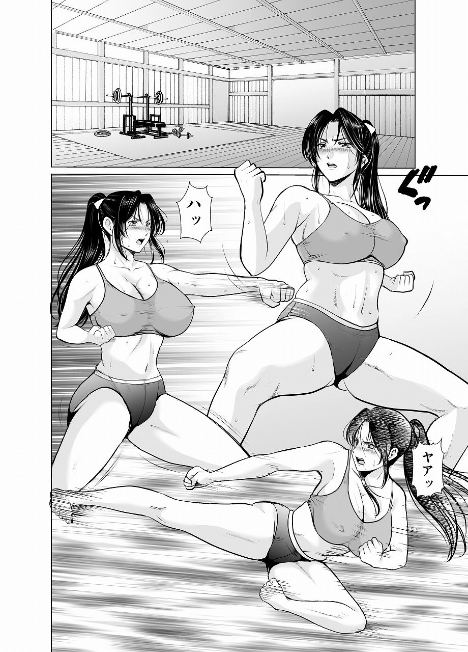 人妻陰陽師サクヤ2 淫堕篇 サンプル画像1 【星野竜一】