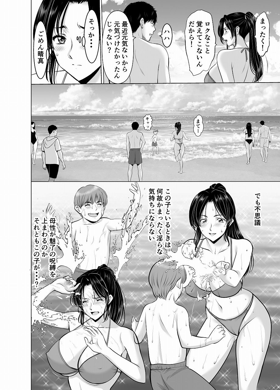 人妻陰陽師サクヤ2 淫堕篇 サンプル画像5 【星野竜一】