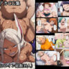 ヒロアカCG集（登場ヒロイン総勢39人） アイキャッチ画像 【同人 NTR】