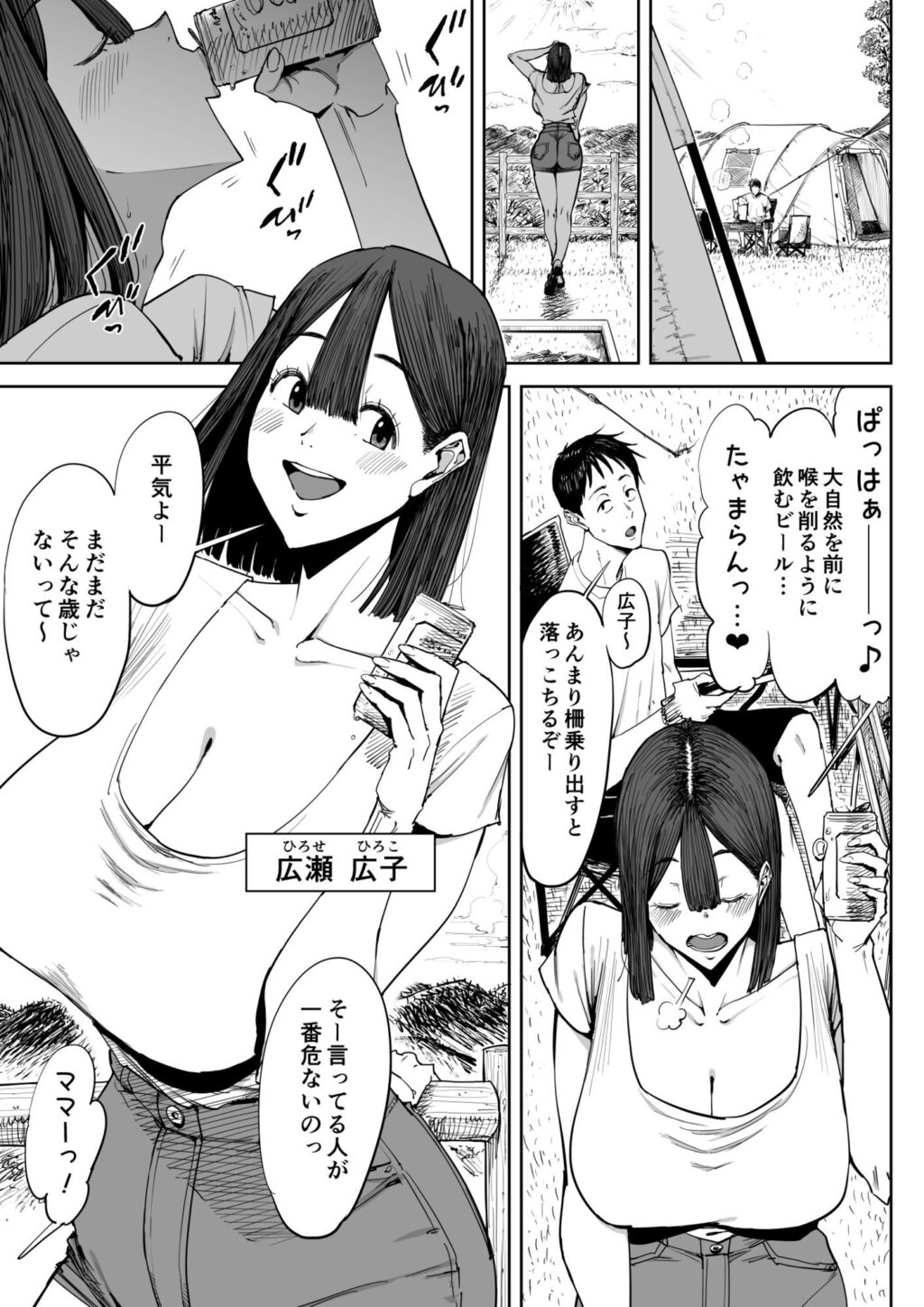 でっかい尻の人妻と朝までヤりまくった話 サンプル画像1 【しおじ】
