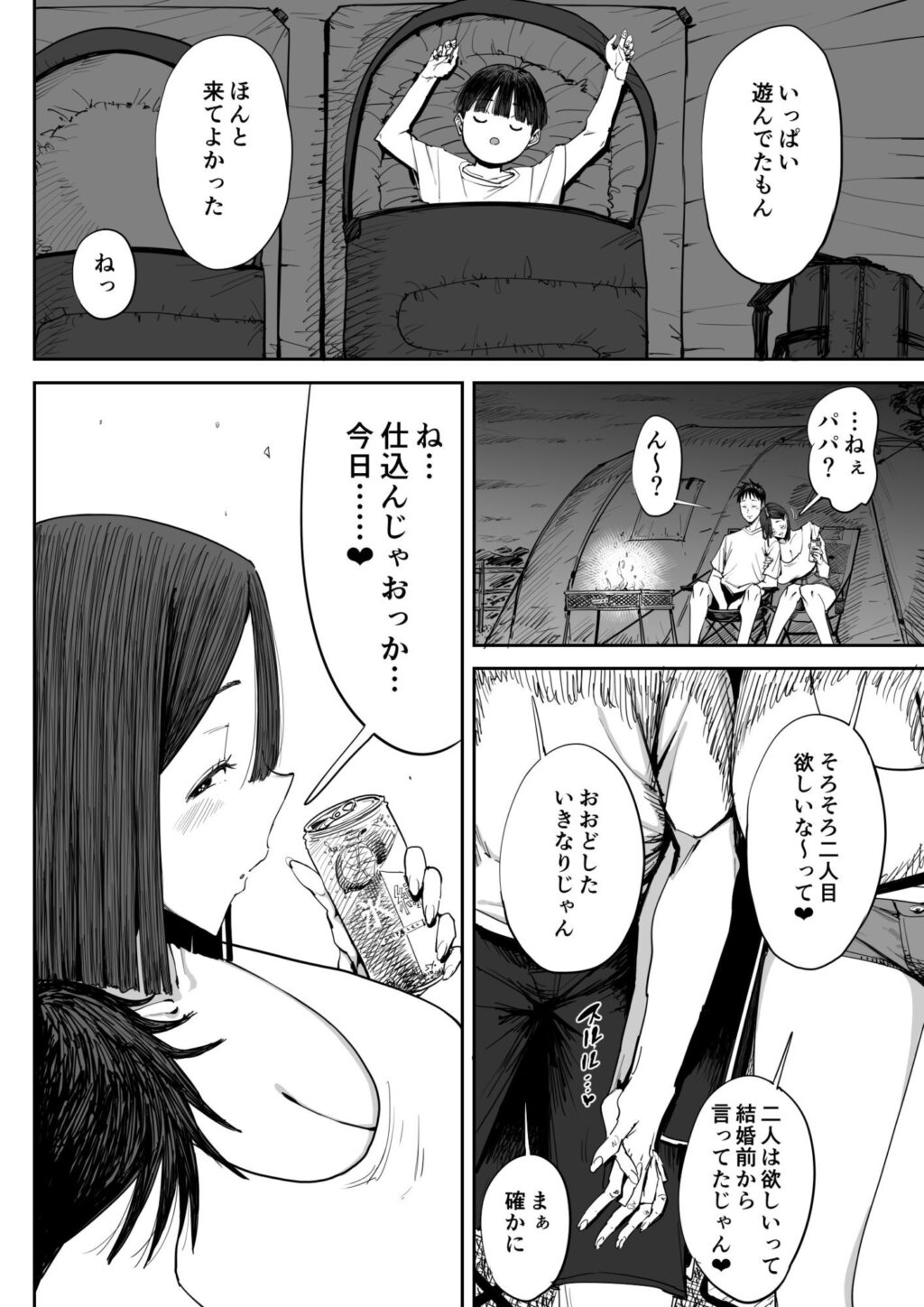 でっかい尻の人妻と朝までヤりまくった話 サンプル画像2 【しおじ】