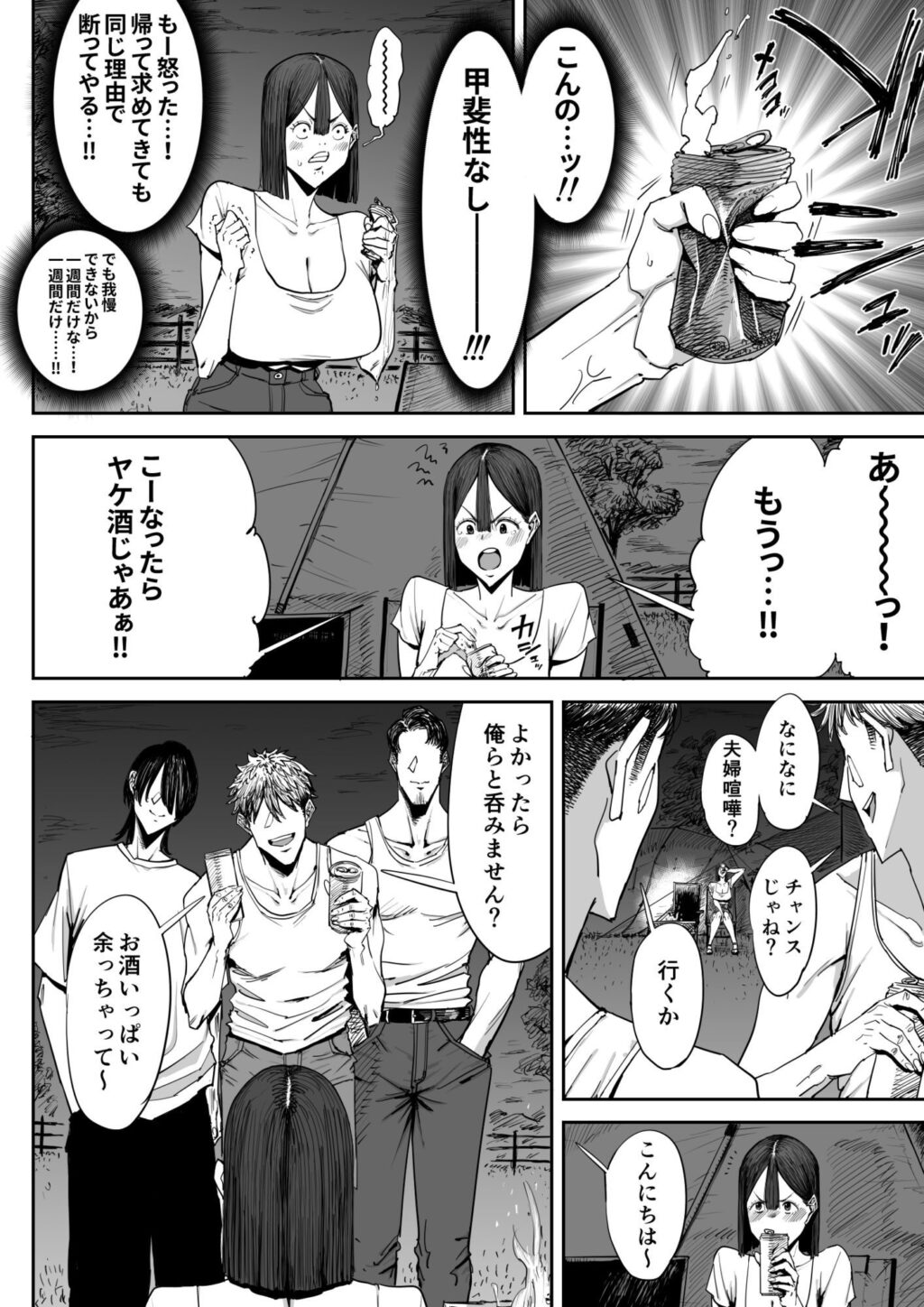 でっかい尻の人妻と朝までヤりまくった話 サンプル画像4 【しおじ】