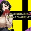 宗〇の勧誘に来た人妻をめちゃくちゃ寝取ったクズ男 アイキャッチ画像 【同人 NTR】