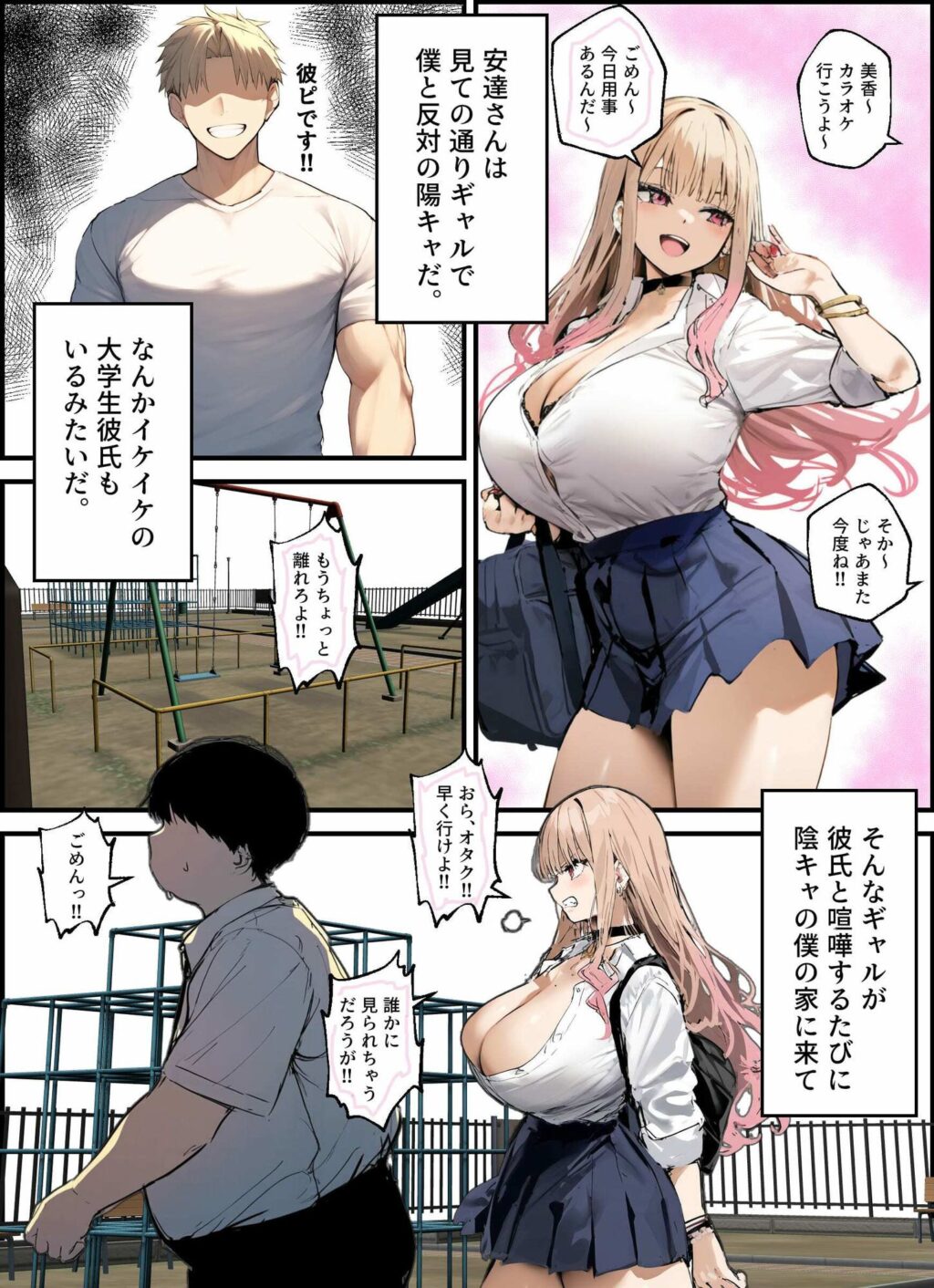 彼氏と喧嘩するたびに僕のチンポでオナニーするギャル  総集編 サンプル画像2 【たまごやき】