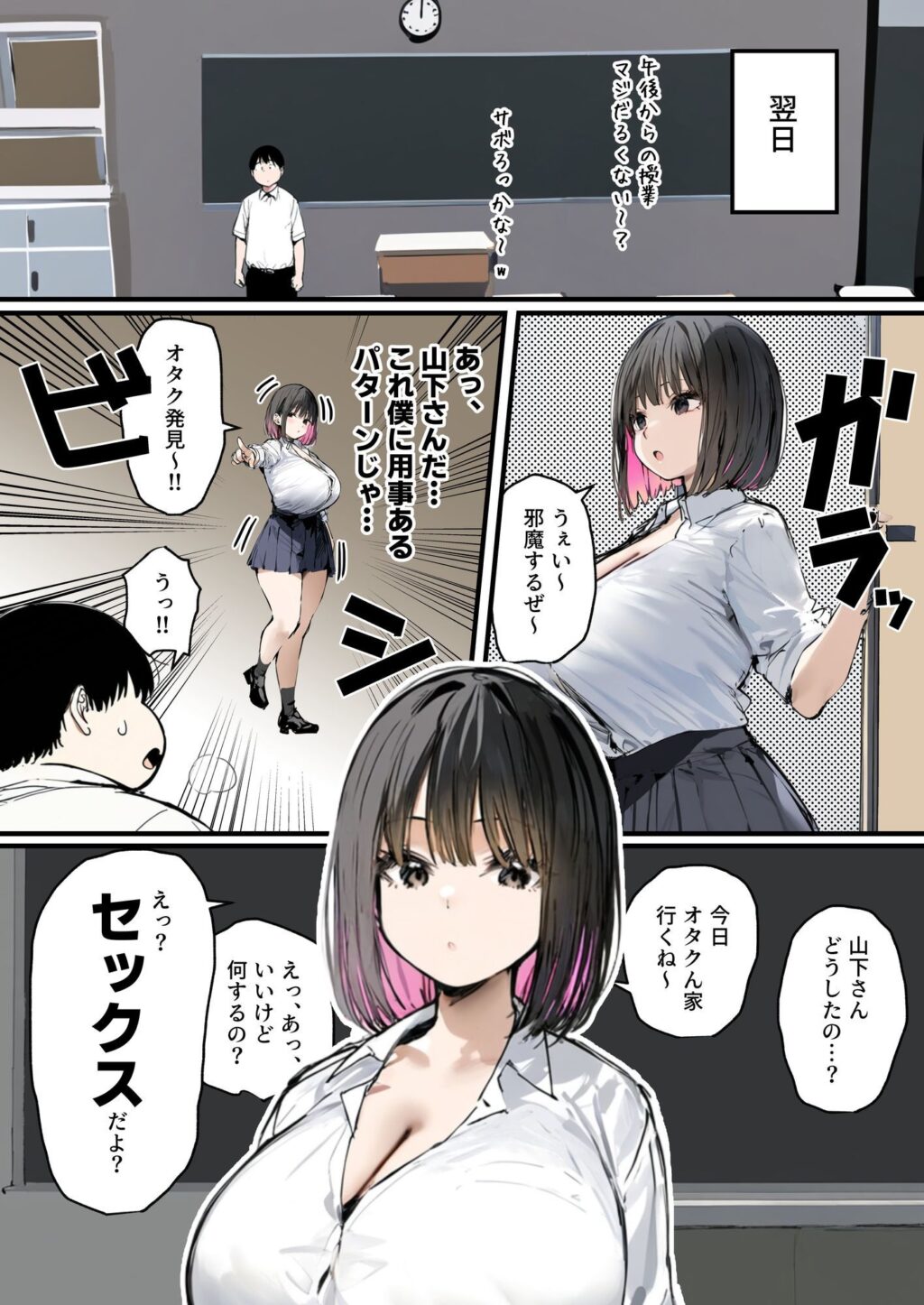 彼氏と喧嘩するたびに僕のチンポでオナニーするギャル  総集編 サンプル画像8 【たまごやき】