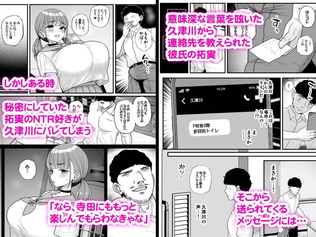 ナマイキ彼女は今日もアイツに抱かれる。2 サンプル画像5 【三万三千こいきんぐ】