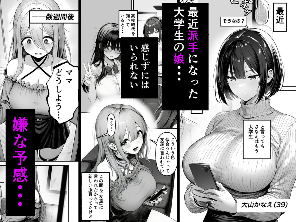 Lカップ人妻オナホ奴●家政婦かなえ（39）〜他人棒でヨガり狂わされた1週間〜 サンプル画像1 【夜あくび小隊】