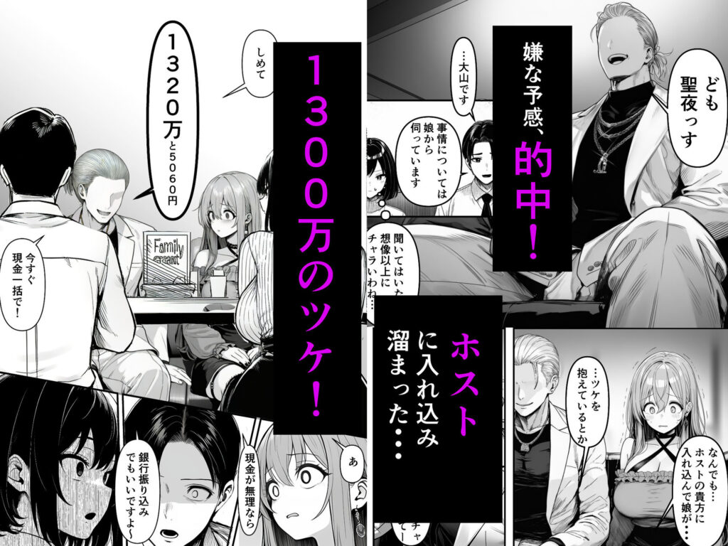 Lカップ人妻オナホ奴●家政婦かなえ（39）〜他人棒でヨガり狂わされた1週間〜 サンプル画像2 【夜あくび小隊】