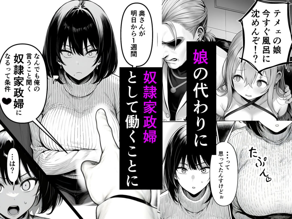 Lカップ人妻オナホ奴●家政婦かなえ（39）〜他人棒でヨガり狂わされた1週間〜 サンプル画像3 【夜あくび小隊】