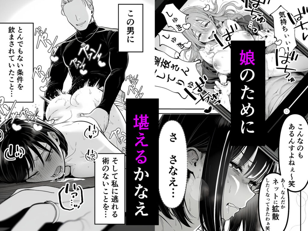 Lカップ人妻オナホ奴●家政婦かなえ（39）〜他人棒でヨガり狂わされた1週間〜 サンプル画像7 【夜あくび小隊】