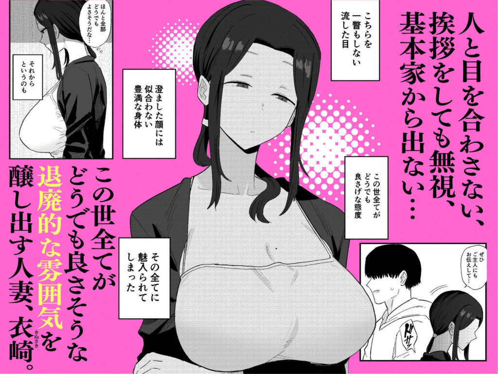退廃妻 退廃系人妻を家賃代わりにコキ使える話 サンプル画像1 【亀次郎屋さん】