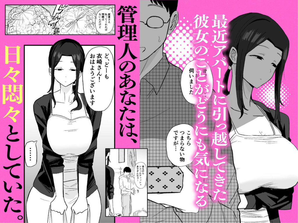 退廃妻 退廃系人妻を家賃代わりにコキ使える話 サンプル画像2 【亀次郎屋さん】