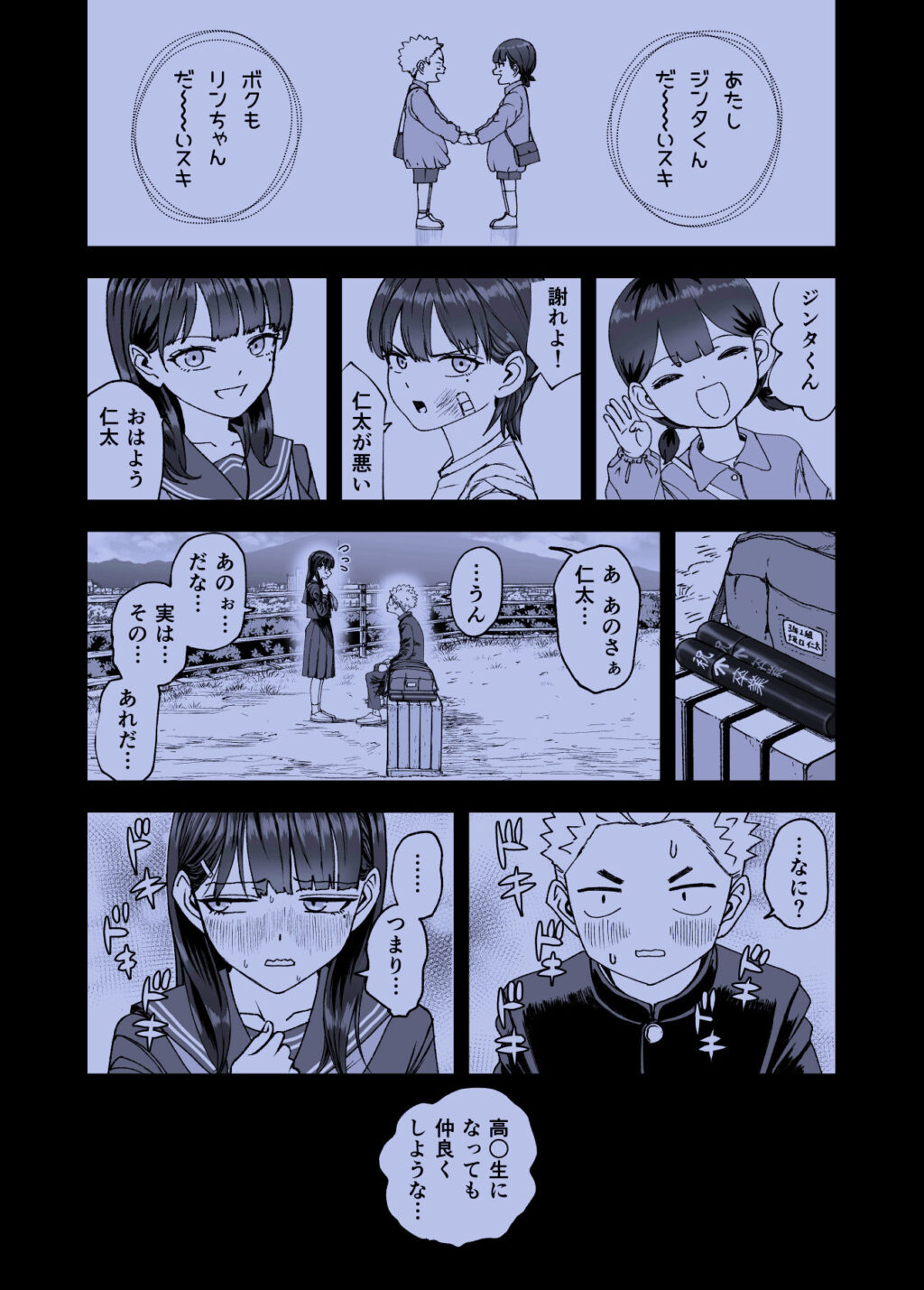凛として咲く花のように〜幼馴染の生徒会長と付き合い始めたらネトラレまくられてた件〜 サンプル画像2 【スジカミナリ】