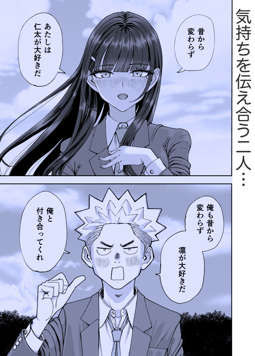 凛として咲く花のように〜幼馴染の生徒会長と付き合い始めたらネトラレまくられてた件〜 サンプル画像4 【スジカミナリ】