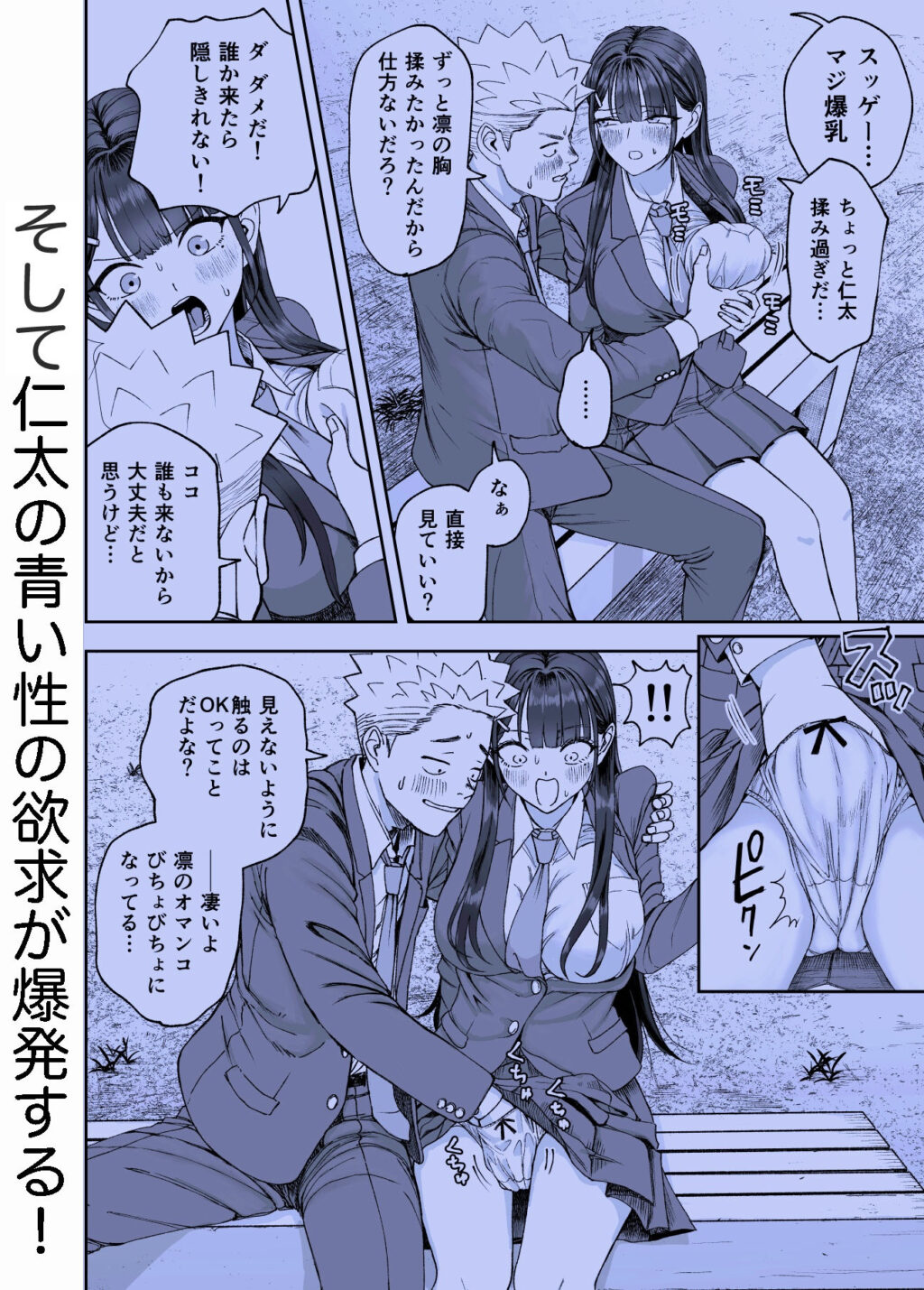 凛として咲く花のように〜幼馴染の生徒会長と付き合い始めたらネトラレまくられてた件〜 サンプル画像5 【スジカミナリ】