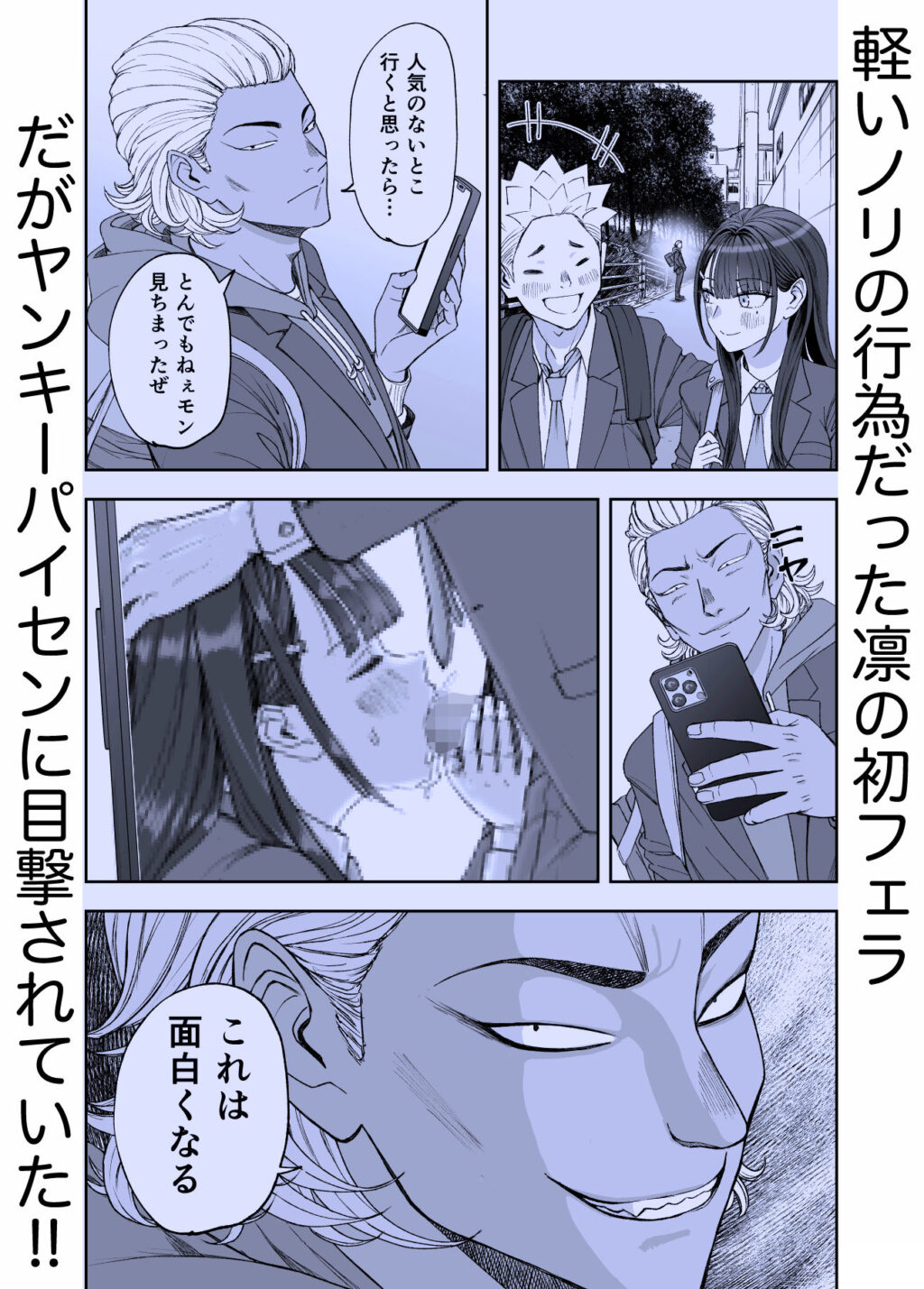 凛として咲く花のように〜幼馴染の生徒会長と付き合い始めたらネトラレまくられてた件〜 サンプル画像7 【スジカミナリ】