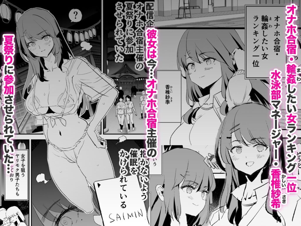 オナホ合宿なつまつり・香椎紗季はサルオナホ サンプル画像1 【闇に蠢く】