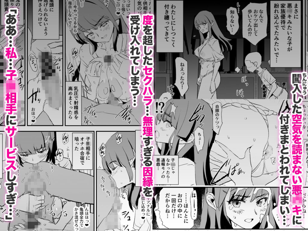 オナホ合宿なつまつり・香椎紗季はサルオナホ サンプル画像3 【闇に蠢く】