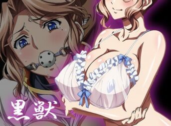 【黒獣】白濁に溺れる女たち〜クラ〇ディア編〜 アイキャッチ画像 【同人 NTR】
