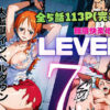 LEVEL7（無限快楽地獄） 〜大監獄インペルダウン再教育プログラム発動〜 アイキャッチ画像 【同人 NTR】