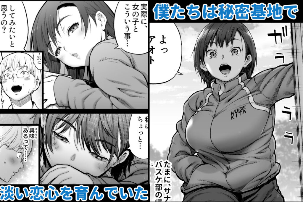 僕に勇気があったなら サンプル画像1 【カマキリファーム】
