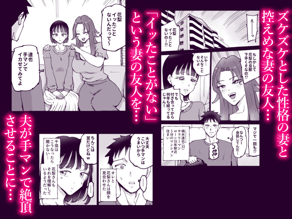 絶頂崩壊〜妻の友達をイかせたら…その夫に妻を壊されました〜 サンプル画像1 【テクニシャン】