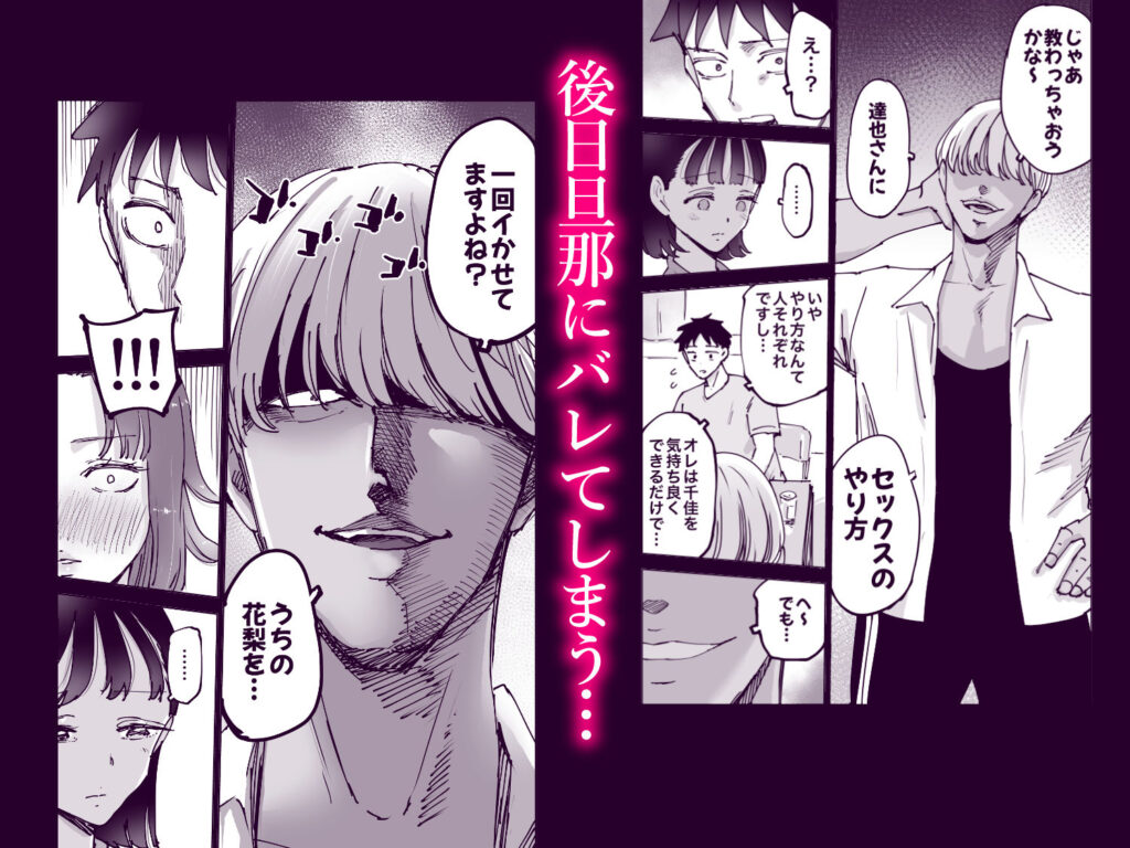 絶頂崩壊〜妻の友達をイかせたら…その夫に妻を壊されました〜 サンプル画像3 【テクニシャン】