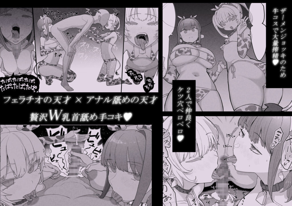 ネトラセクラブ2 アナル舐めの天才とフェラチオの天才 サンプル画像3 【んほぉおおおぉおおおおおおおっおっ】