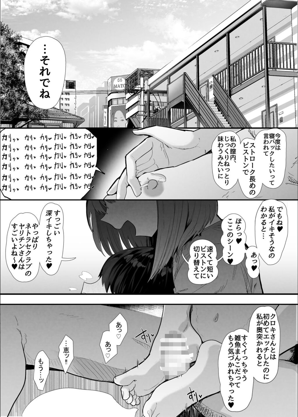 ネトラセクラブ2 アナル舐めの天才とフェラチオの天才 サンプル画像6 【んほぉおおおぉおおおおおおおっおっ】