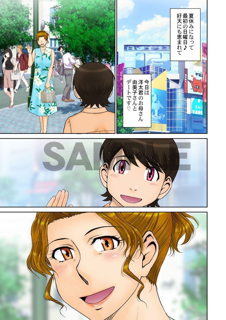 とある熟女好き男子のラブハメ交姦録File04 サンプル画像1 【むうんるうらあ】