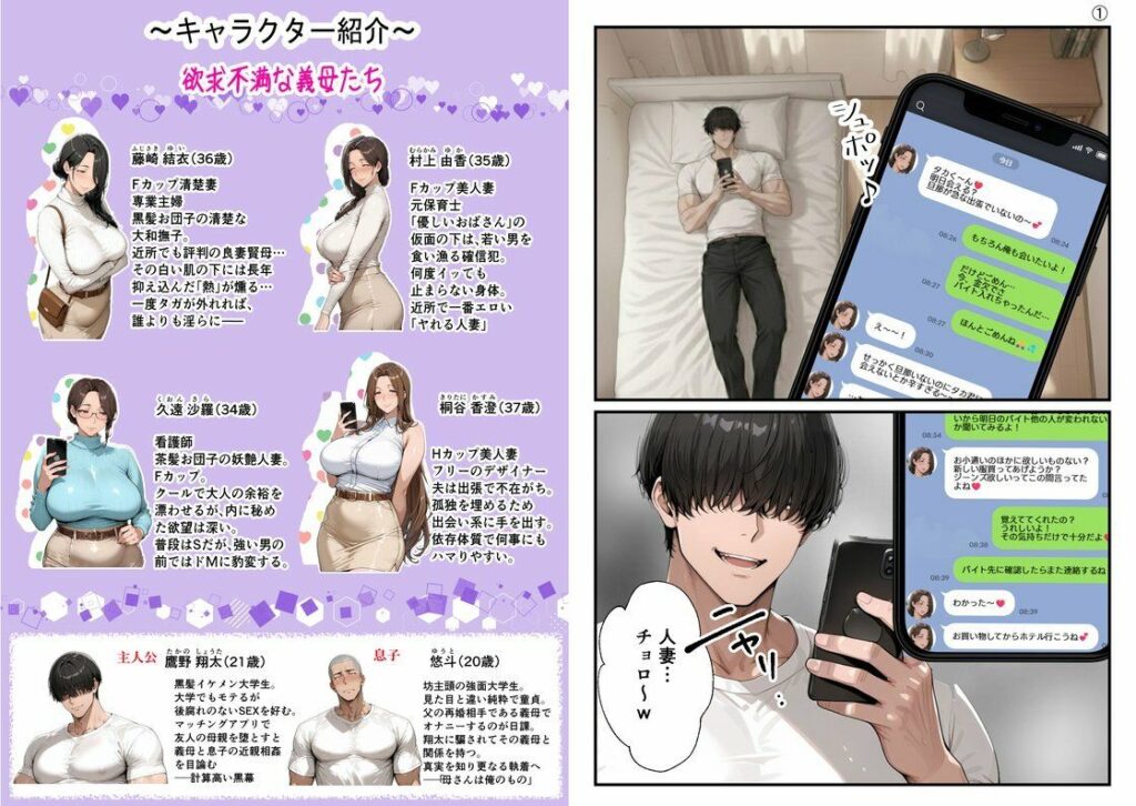 【総集編・セリフ有】（実話）俺の童貞友人にメス親を紹介したら、そいつの母親で家庭崩壊した件ww サンプル画像1 【完堕ワイフ】