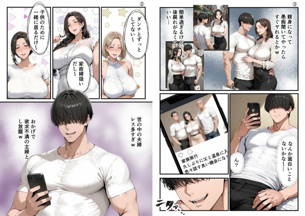 【総集編・セリフ有】（実話）俺の童貞友人にメス親を紹介したら、そいつの母親で家庭崩壊した件ww サンプル画像2 【完堕ワイフ】