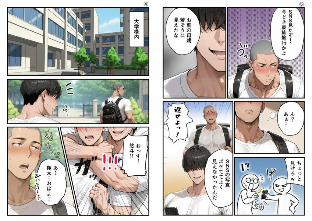 【総集編・セリフ有】（実話）俺の童貞友人にメス親を紹介したら、そいつの母親で家庭崩壊した件ww サンプル画像3 【完堕ワイフ】