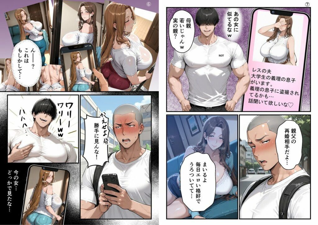 【総集編・セリフ有】（実話）俺の童貞友人にメス親を紹介したら、そいつの母親で家庭崩壊した件ww サンプル画像4 【完堕ワイフ】