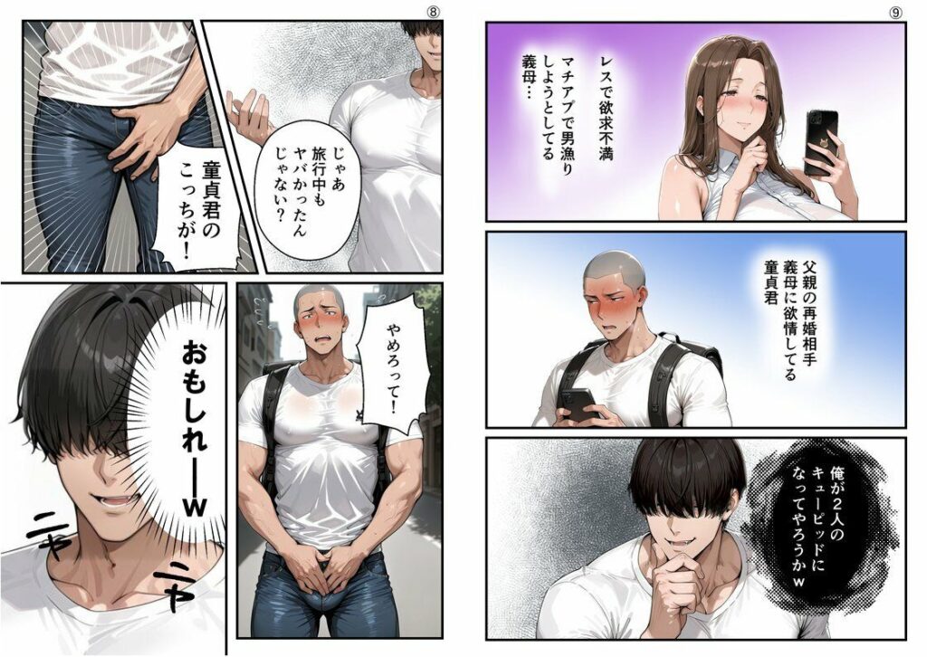 【総集編・セリフ有】（実話）俺の童貞友人にメス親を紹介したら、そいつの母親で家庭崩壊した件ww サンプル画像5 【完堕ワイフ】