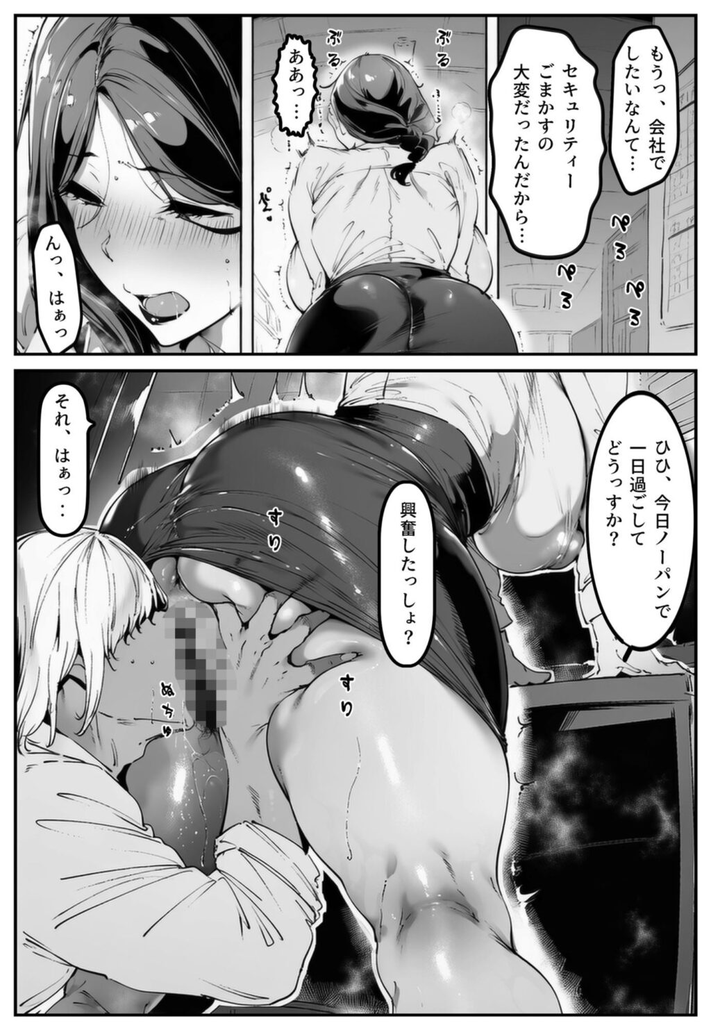 ポニテちゃんはアナルに屈しない!2 〜母親・芽衣子編〜 サンプル画像9 【シロクロスキー】