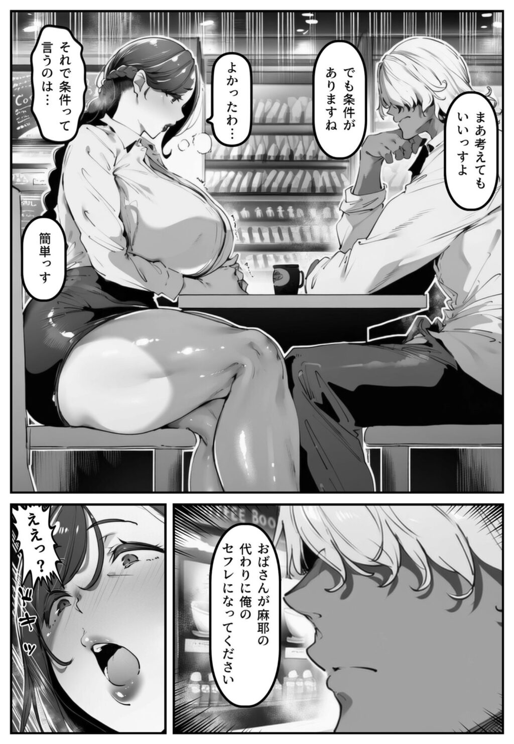 ポニテちゃんはアナルに屈しない!2 〜母親・芽衣子編〜 サンプル画像1 【シロクロスキー】