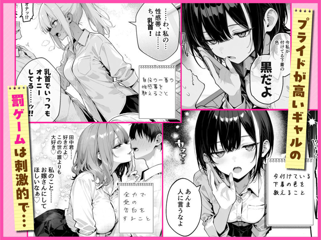陰キャの俺、なぜか一軍ギャル3人組の罰ゲーム係に任命される サンプル画像3 【COMICアイル】