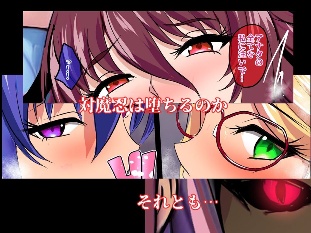 対魔忍孕み堕ち サンプル画像6 【焼酎MAC】