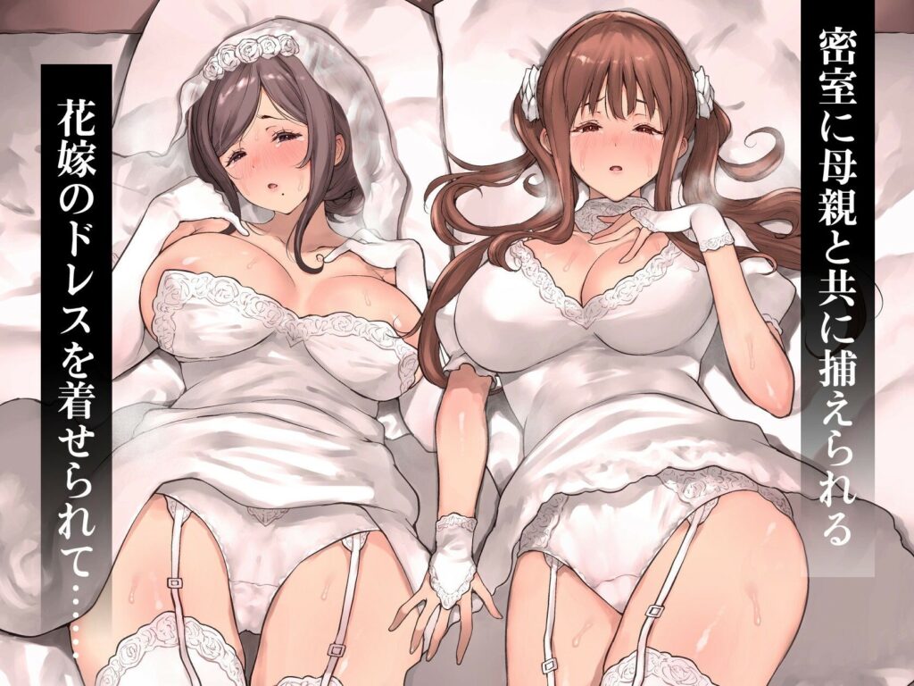 どうして家族なのにセックスするの…？── 義母と義妹はいつでも使用える花嫁 ── サンプル画像5 【RAID SLASH】