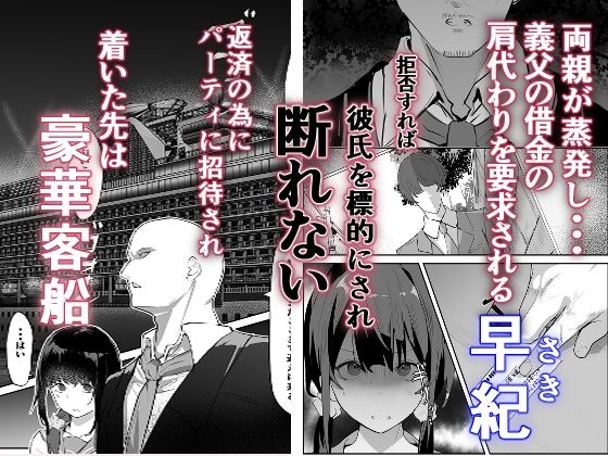 欲望船 サンプル画像1 【ねぐろ堂】