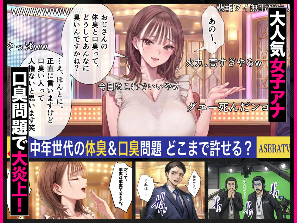 脳クチュ乗っ取りNTR 未亡人女子アナ椎木まい35歳〜夫の遺影の前でオホ声チン媚びアヘ顔ダブルピース〜VOL.1 サンプル画像4 【ZOCKZOCK出版】