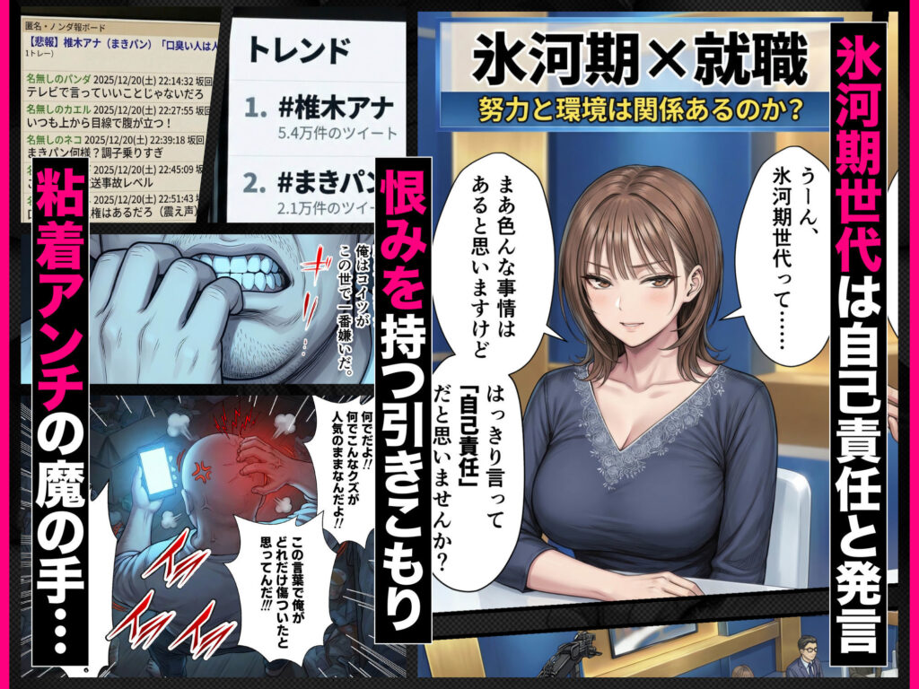 脳クチュ乗っ取りNTR 未亡人女子アナ椎木まい35歳〜夫の遺影の前でオホ声チン媚びアヘ顔ダブルピース〜VOL.1 サンプル画像5 【ZOCKZOCK出版】