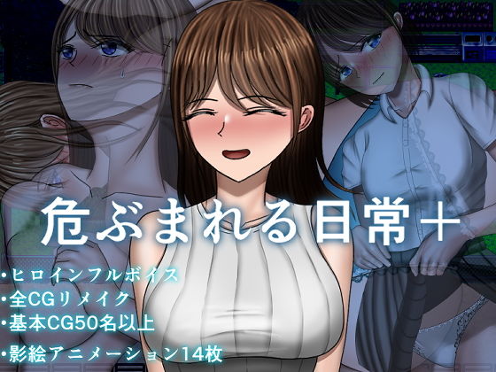 【エロ漫画】危ぶまれる日常+【空上】