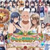 孕ませ母娘リゾート 〜30人の子宮を支配する種付けパラダイス〜 アイキャッチ画像 【同人 NTR】
